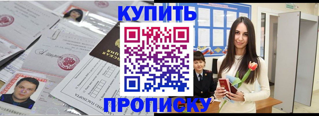 пропишу в квартире в Куровском