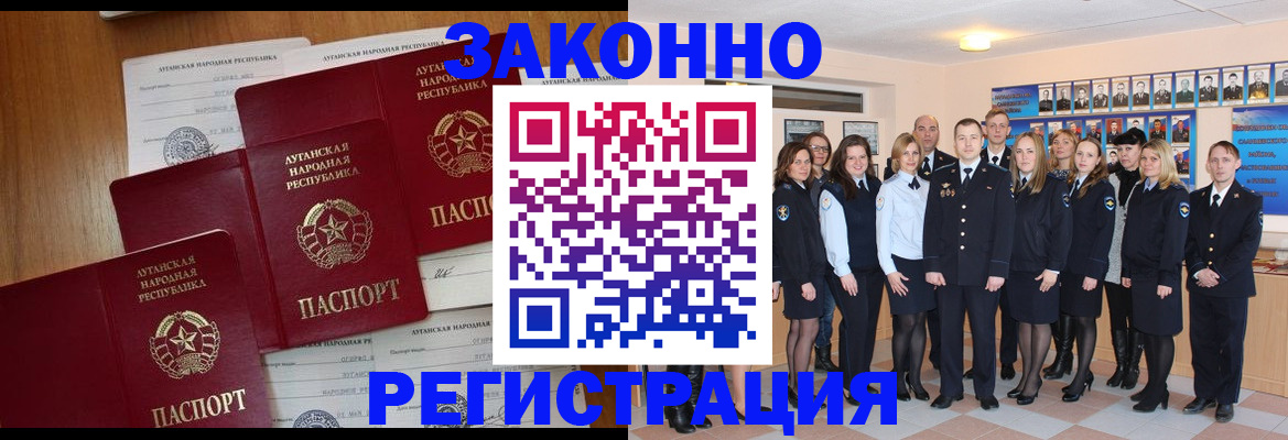 временная прописка в Куровском