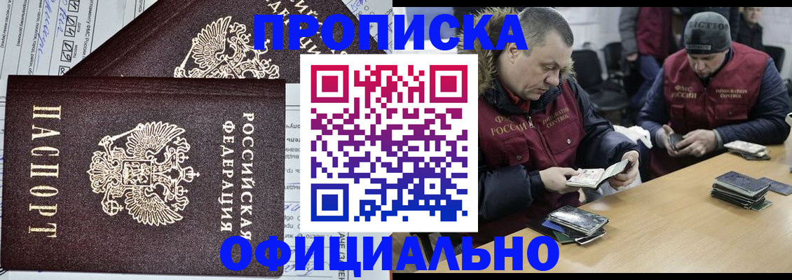 прописка для школы в Куровском