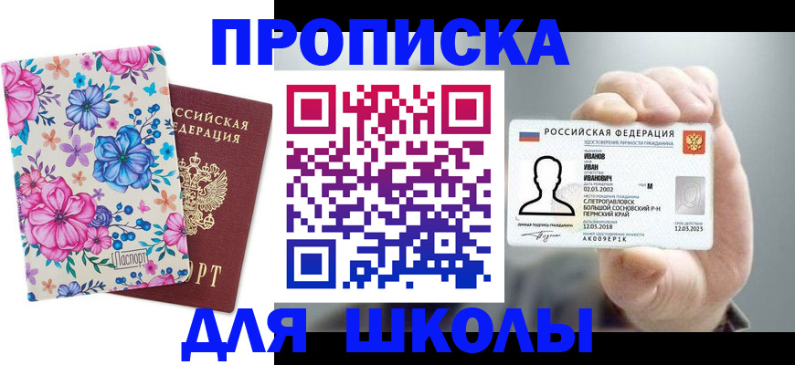 регистрация для дет. сада в Куровском