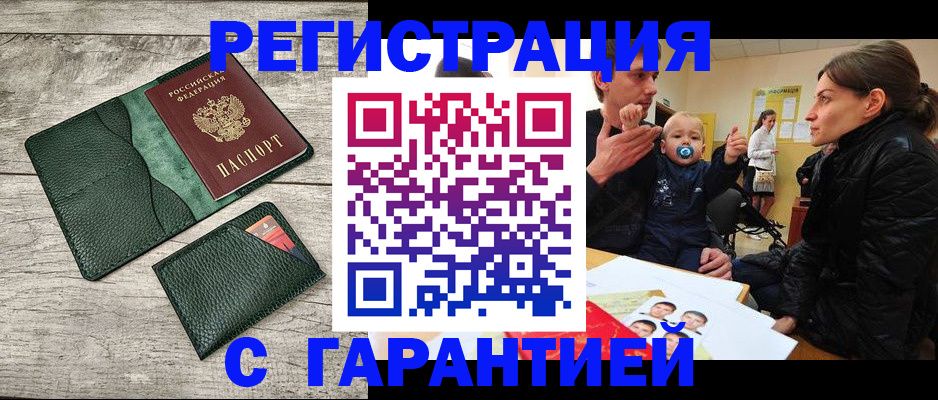 прописка паспорт в Куровском